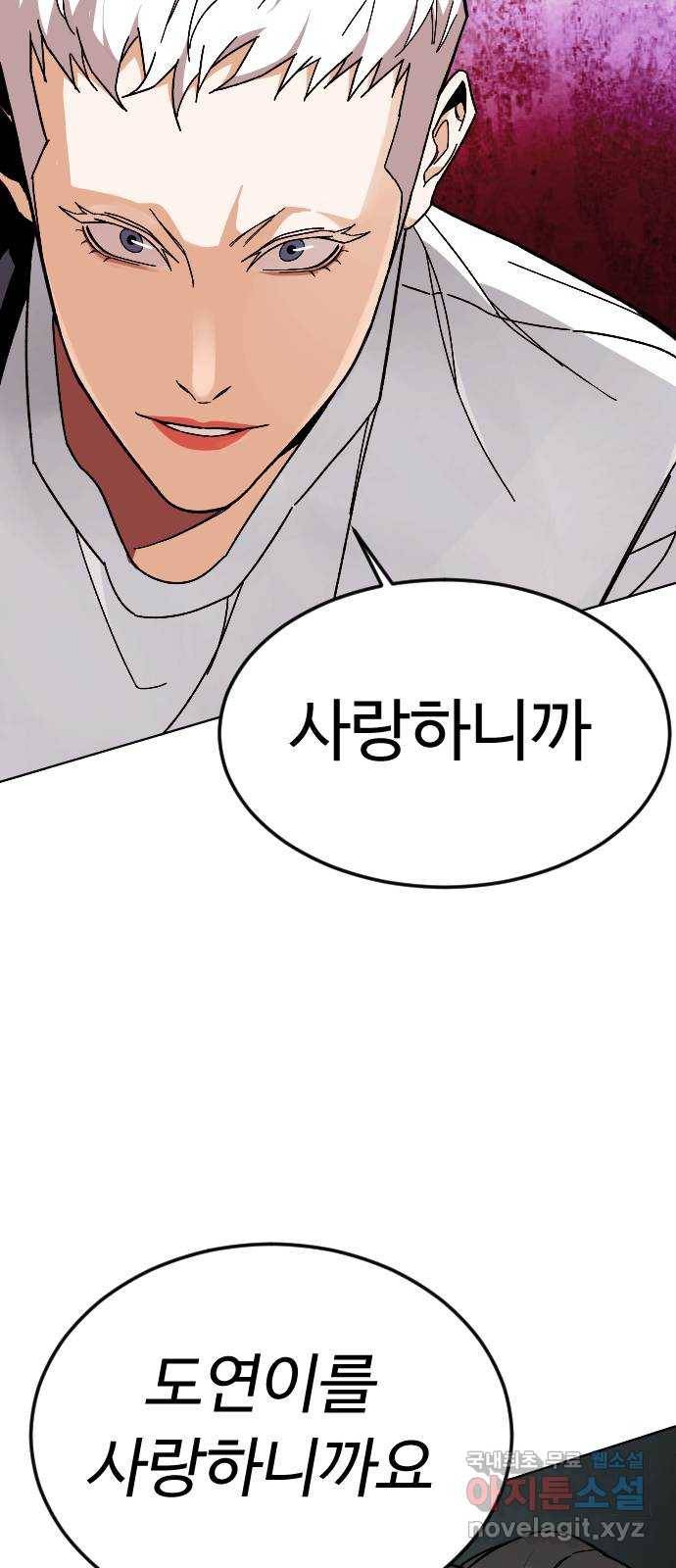 보통아이 41화. 제가 했어요 48