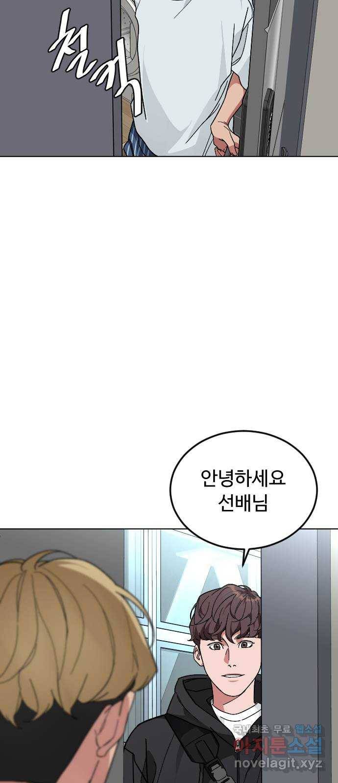 보통아이 41화. 제가 했어요 52