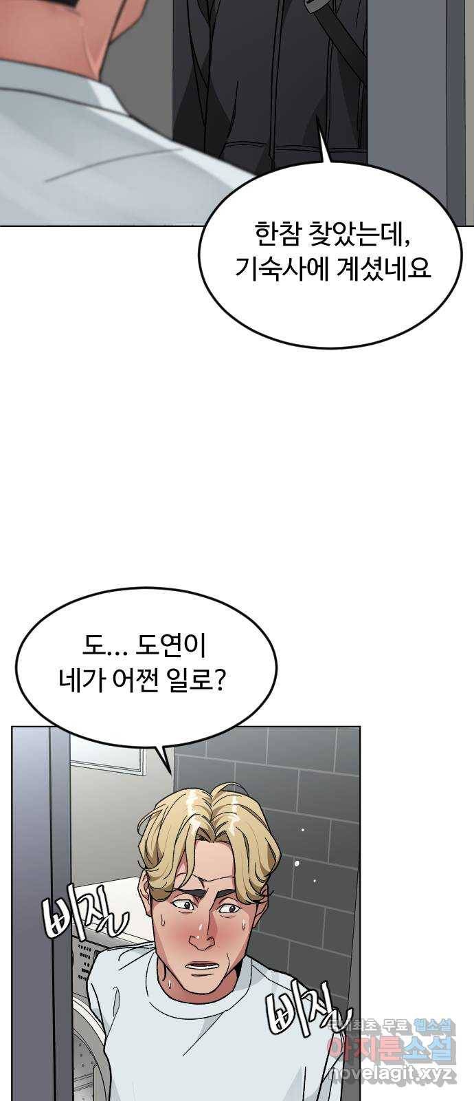 보통아이 41화. 제가 했어요 53