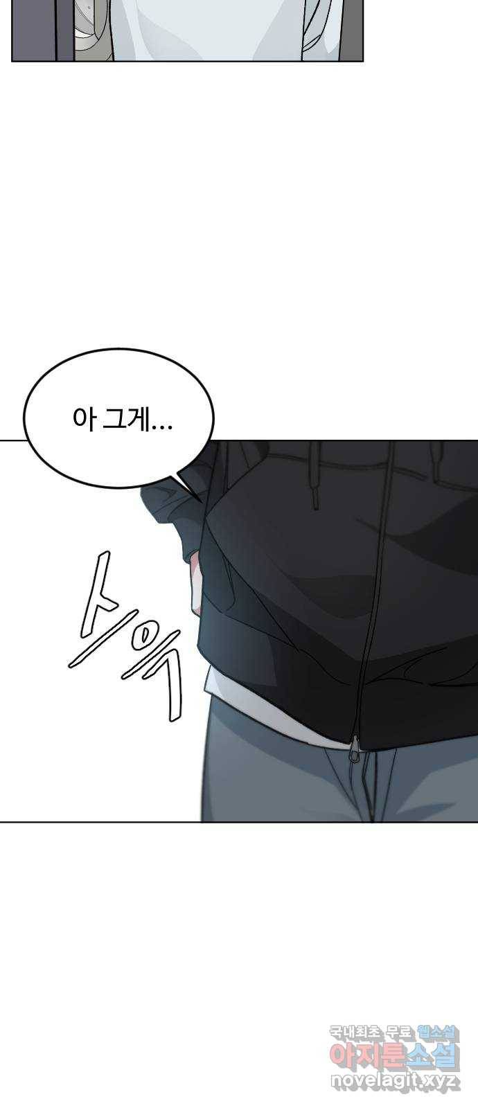 보통아이 41화. 제가 했어요 54