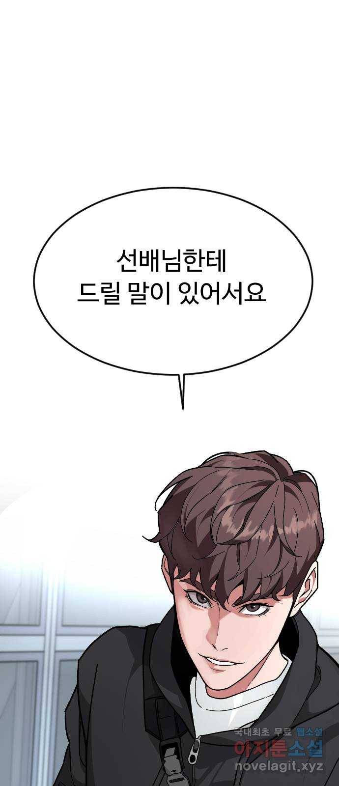 보통아이 41화. 제가 했어요 55