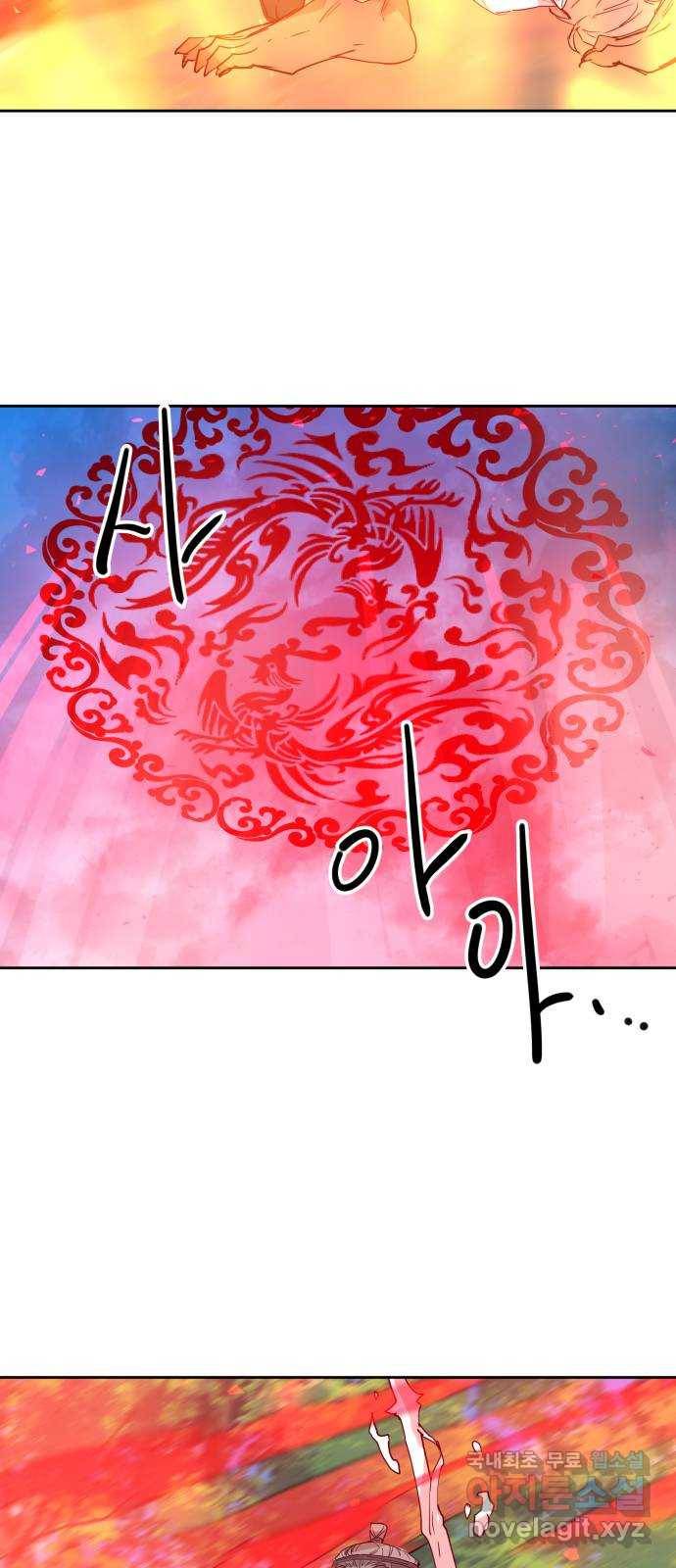 조선여우스캔들 73화. 버들꽃 도령 이야기 (1) 16