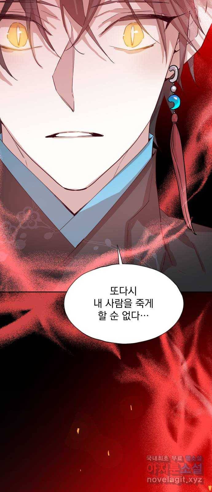 조선여우스캔들 73화. 버들꽃 도령 이야기 (1) 19