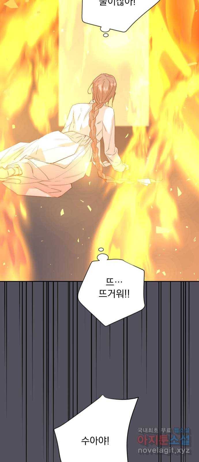 조선여우스캔들 73화. 버들꽃 도령 이야기 (1) 23