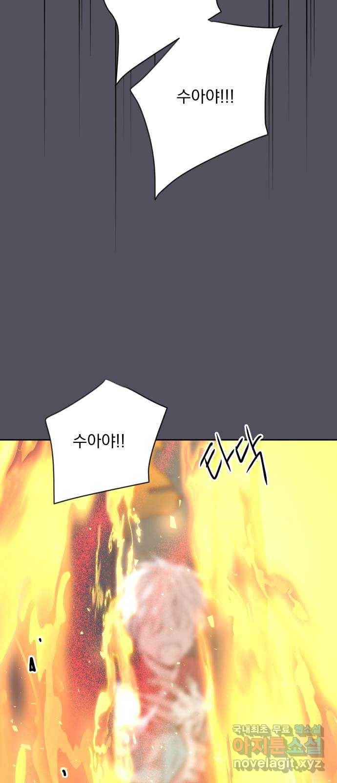 조선여우스캔들 73화. 버들꽃 도령 이야기 (1) 24