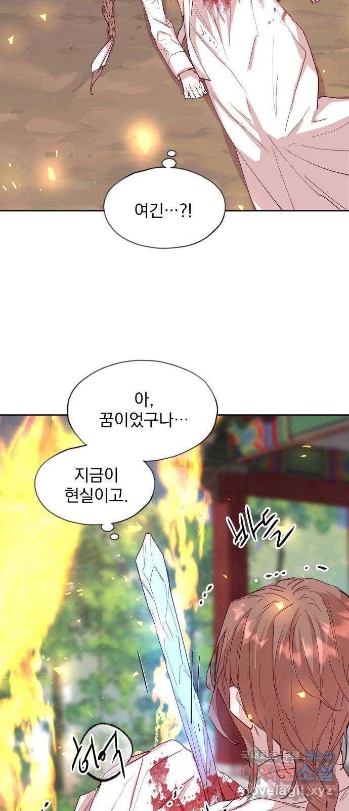 조선여우스캔들 73화. 버들꽃 도령 이야기 (1) 31