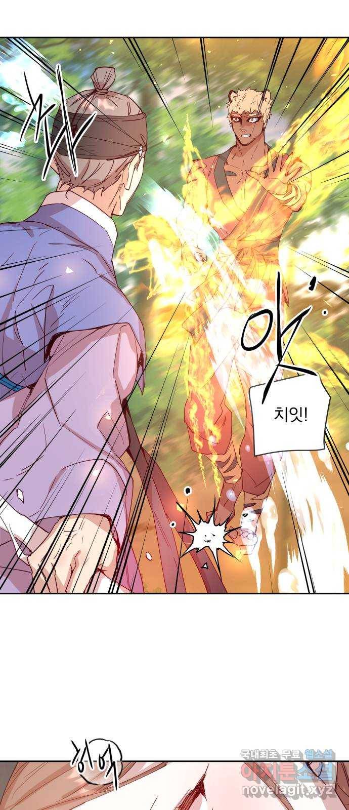 조선여우스캔들 73화. 버들꽃 도령 이야기 (1) 38