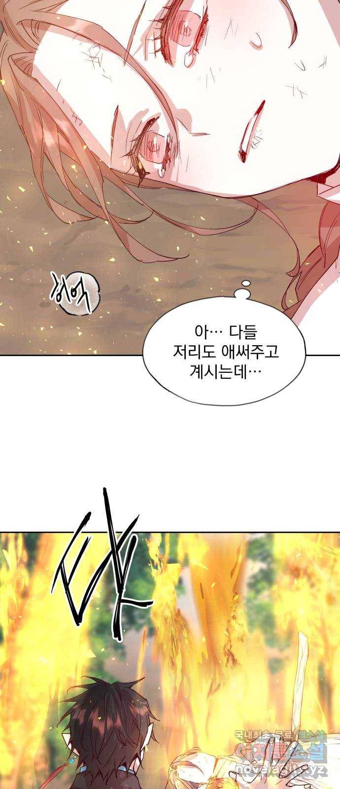 조선여우스캔들 73화. 버들꽃 도령 이야기 (1) 39