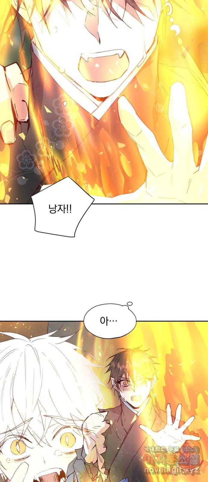 조선여우스캔들 73화. 버들꽃 도령 이야기 (1) 43