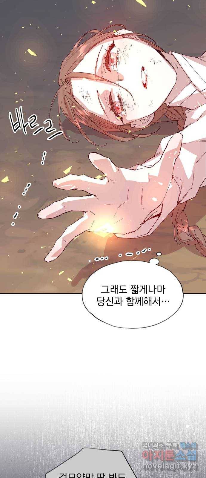 조선여우스캔들 73화. 버들꽃 도령 이야기 (1) 46