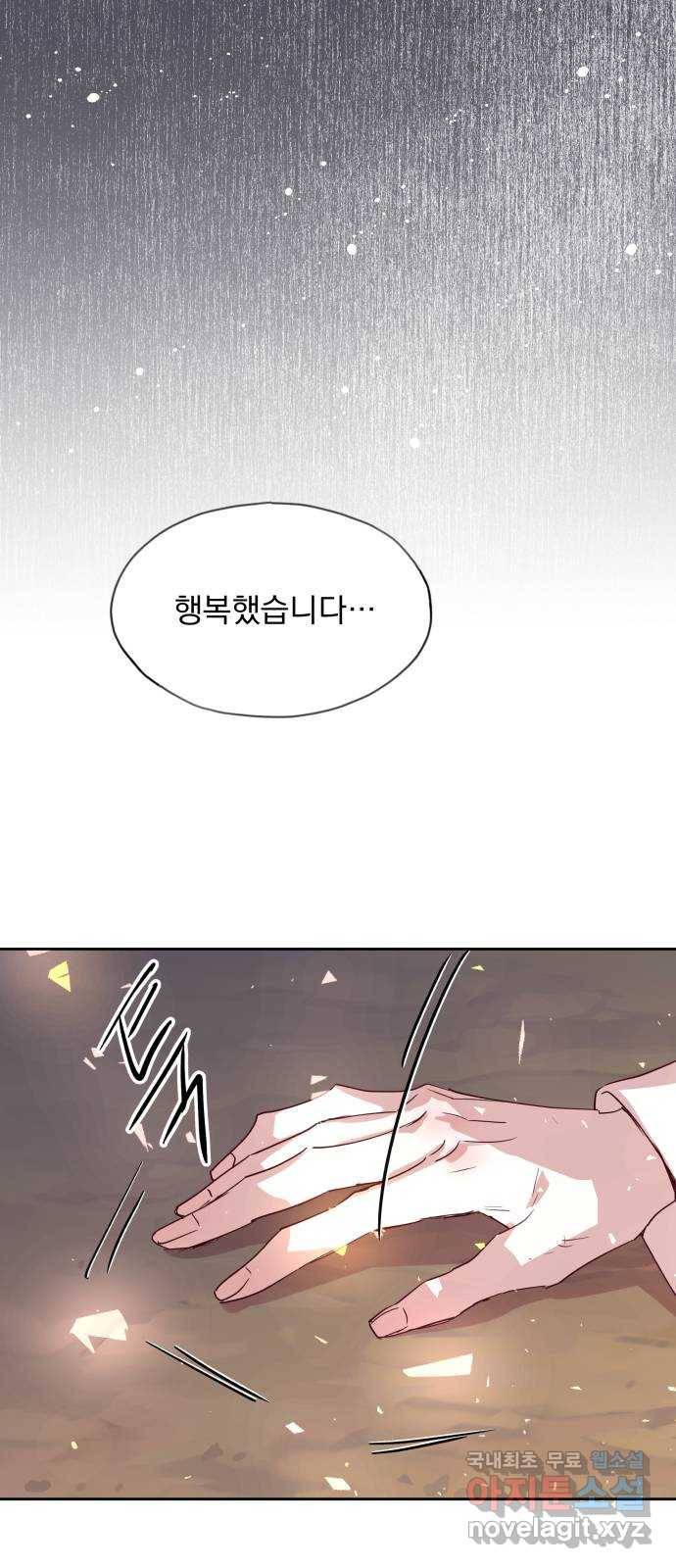 조선여우스캔들 73화. 버들꽃 도령 이야기 (1) 49