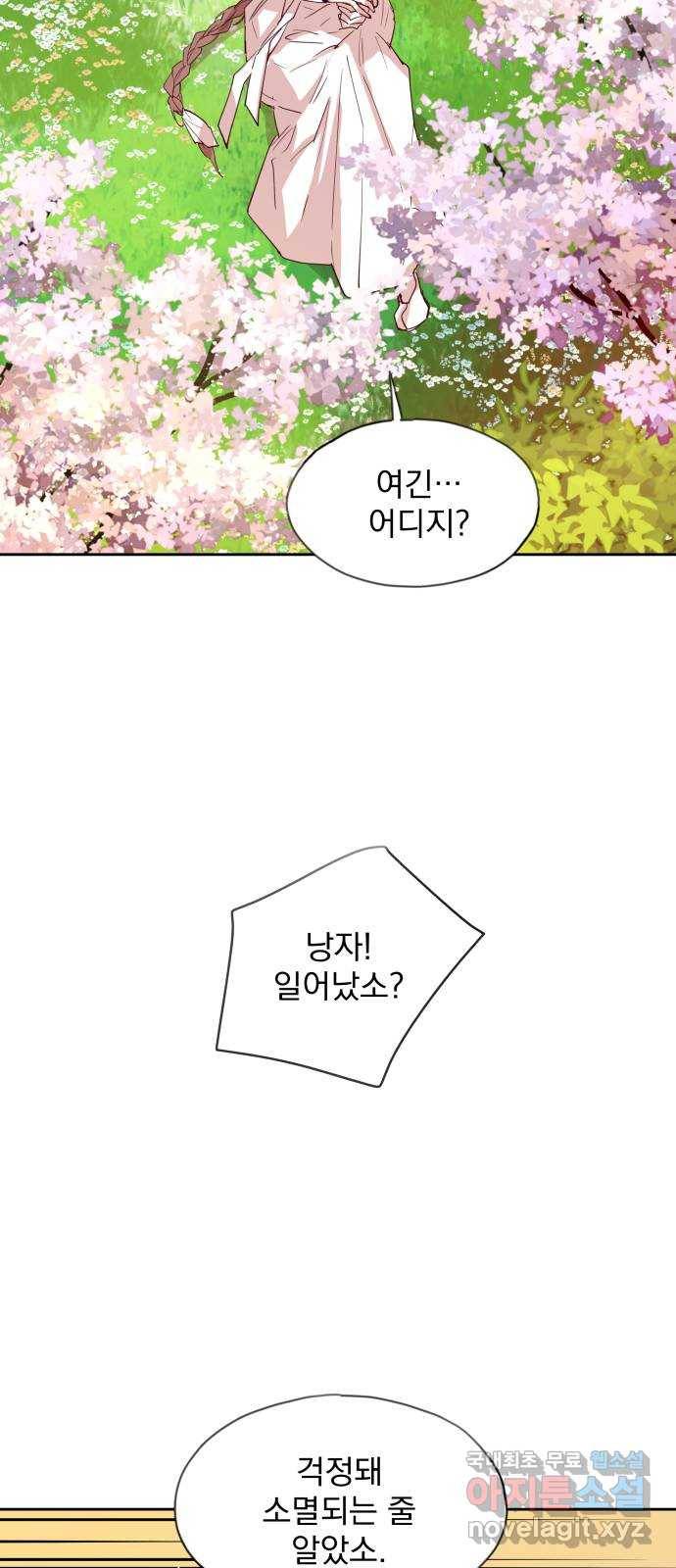 조선여우스캔들 73화. 버들꽃 도령 이야기 (1) 57