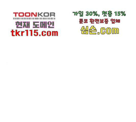 테러대부활 77화 1