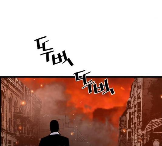 테러대부활 77화 4