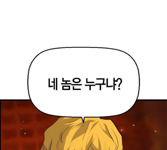 테러대부활 77화 6