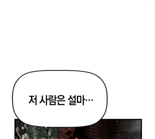 테러대부활 77화 8