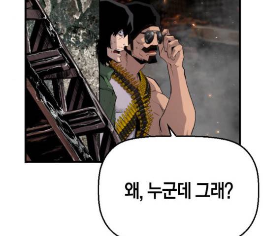 테러대부활 77화 9