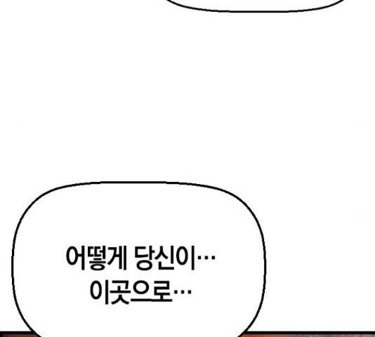 테러대부활 77화 10