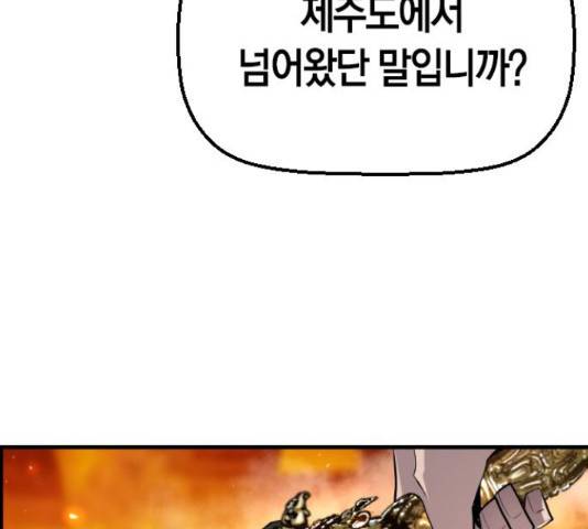 테러대부활 77화 12