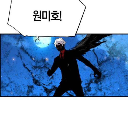 테러대부활 77화 14
