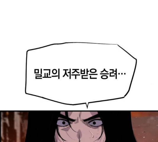 테러대부활 77화 15