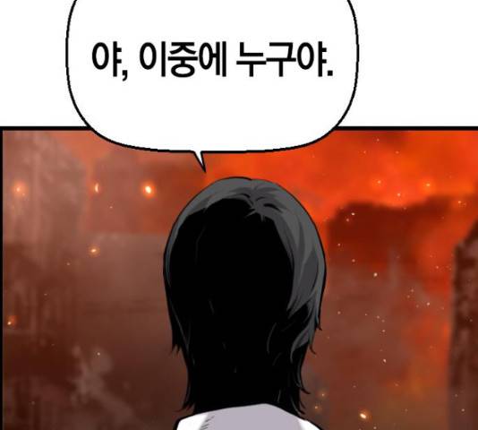 테러대부활 77화 20