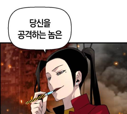 테러대부활 77화 22