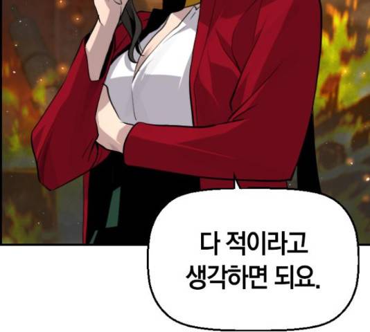 테러대부활 77화 23