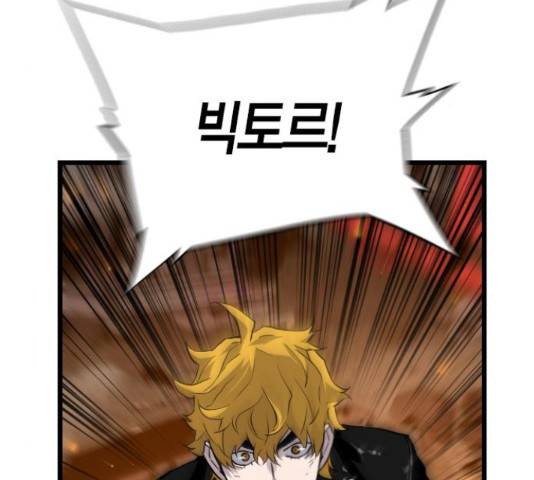 테러대부활 77화 29