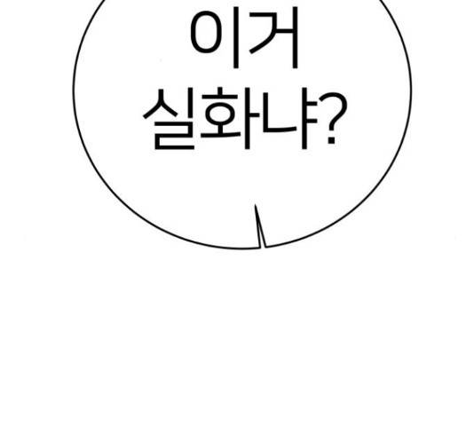 예쁜 사나이 48화 2