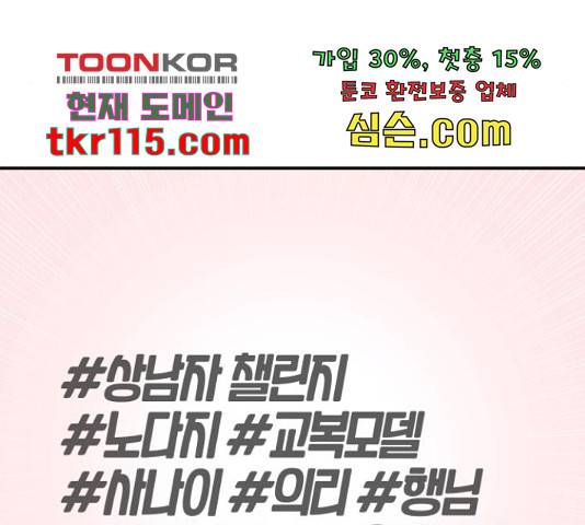 예쁜 사나이 48화 11