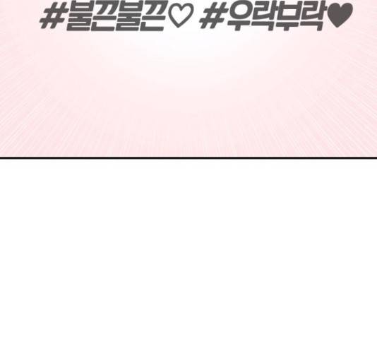 예쁜 사나이 48화 12
