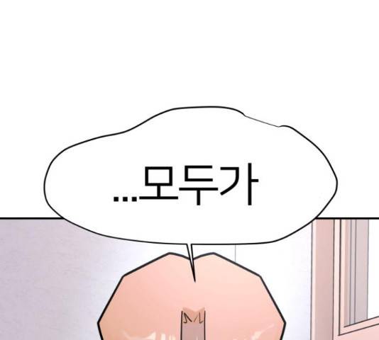 예쁜 사나이 48화 13