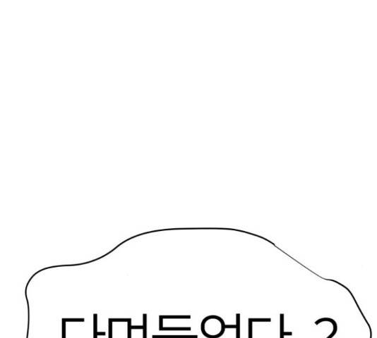 예쁜 사나이 48화 19