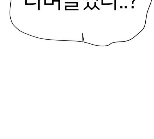 예쁜 사나이 48화 20