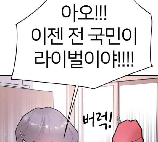 예쁜 사나이 48화 27