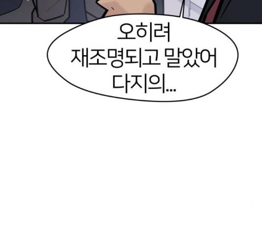 예쁜 사나이 48화 32