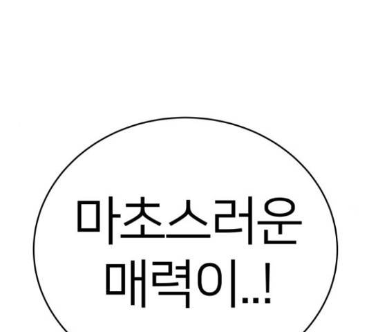 예쁜 사나이 48화 33