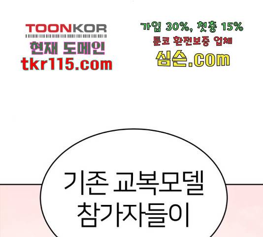 예쁜 사나이 48화 36