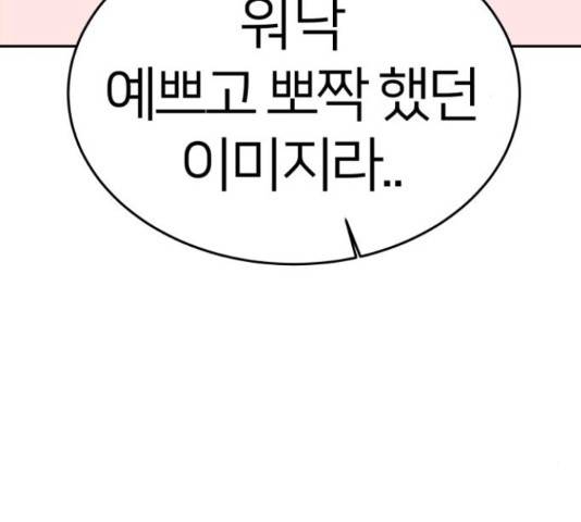 예쁜 사나이 48화 39