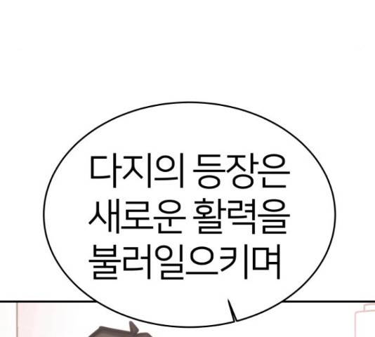 예쁜 사나이 48화 40