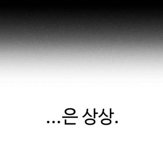 천치전능 48화 9