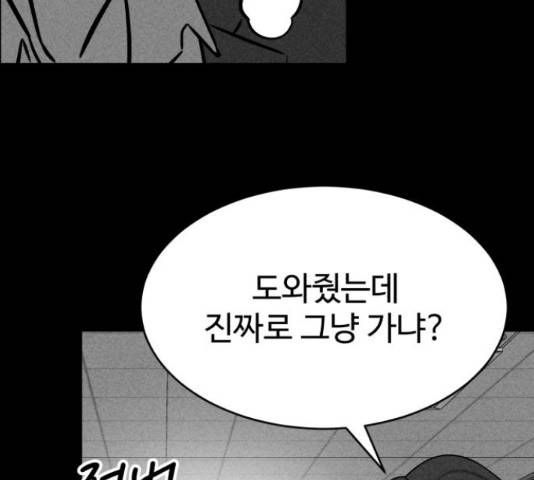 천치전능 48화 13