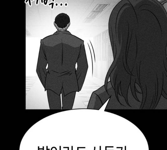 천치전능 48화 14