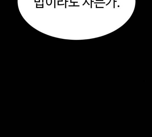 천치전능 48화 15