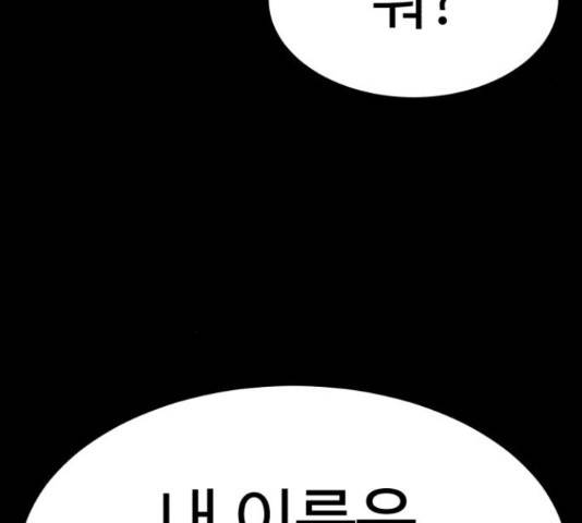 천치전능 48화 17
