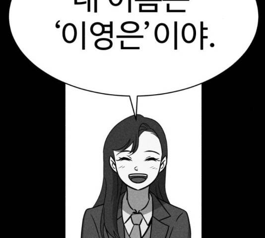 천치전능 48화 18