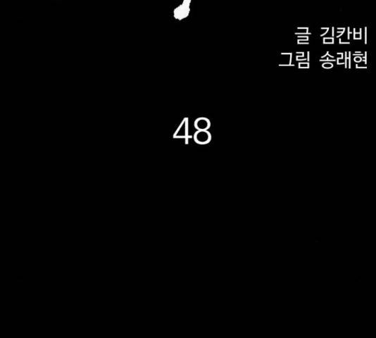 천치전능 48화 23