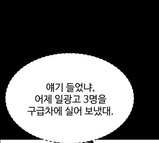 천치전능 48화 28