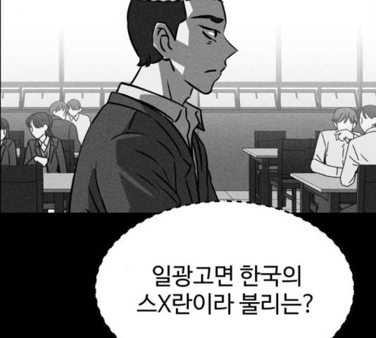 천치전능 48화 29